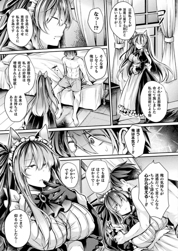 COMIC Unreal 2020-10 Vol. 87 [Digital]_408