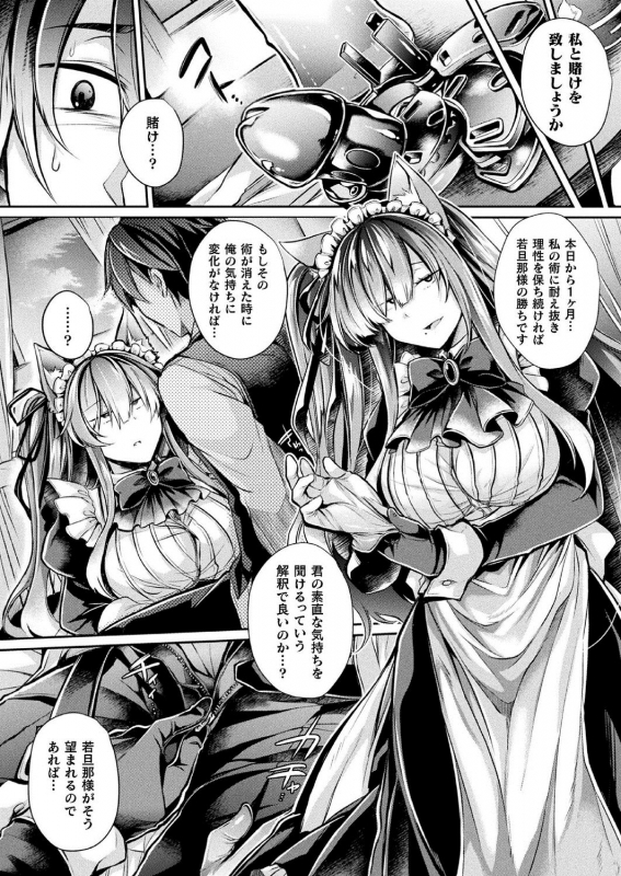 COMIC Unreal 2020-10 Vol. 87 [Digital]_409