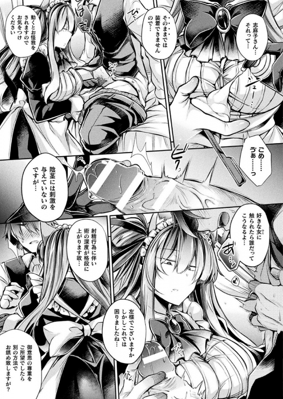 COMIC Unreal 2020-10 Vol. 87 [Digital]_410