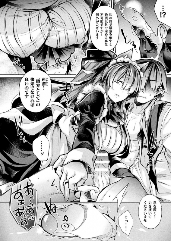 COMIC Unreal 2020-10 Vol. 87 [Digital]_411