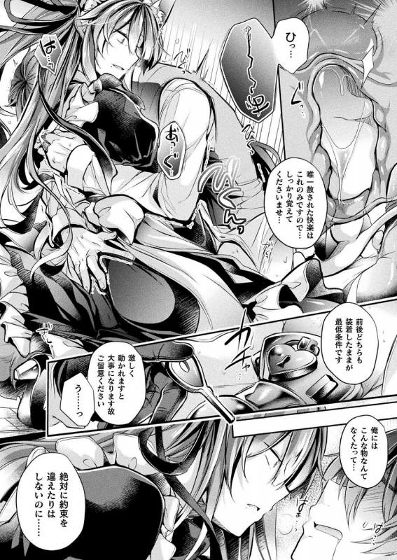 COMIC Unreal 2020-10 Vol. 87 [Digital]_413