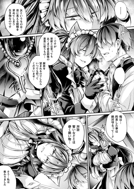 COMIC Unreal 2020-10 Vol. 87 [Digital]_414