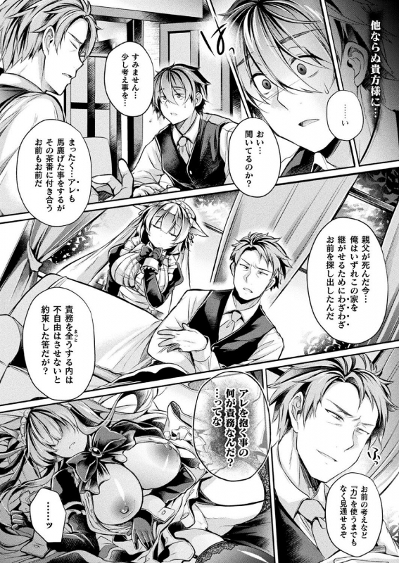 COMIC Unreal 2020-10 Vol. 87 [Digital]_415