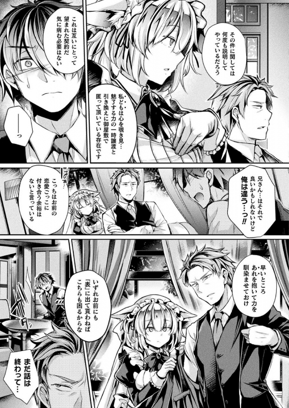 COMIC Unreal 2020-10 Vol. 87 [Digital]_416