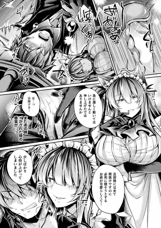 COMIC Unreal 2020-10 Vol. 87 [Digital]_417