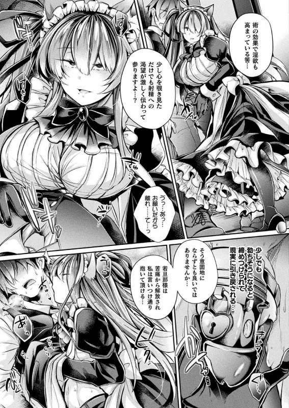 COMIC Unreal 2020-10 Vol. 87 [Digital]_418