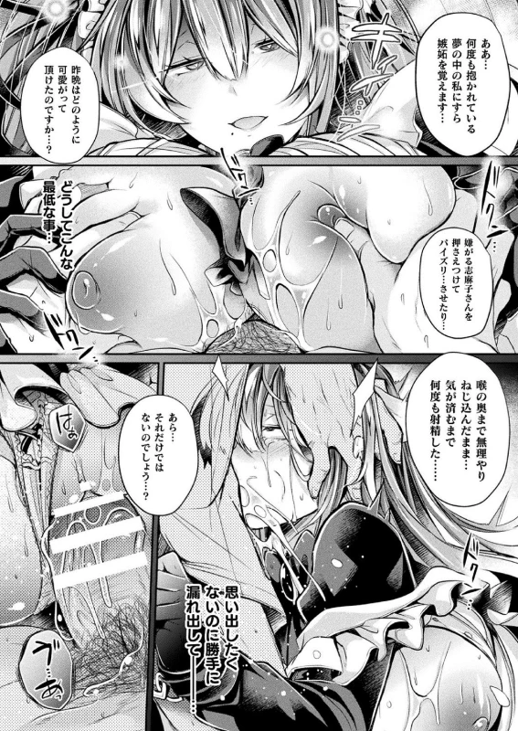 COMIC Unreal 2020-10 Vol. 87 [Digital]_419