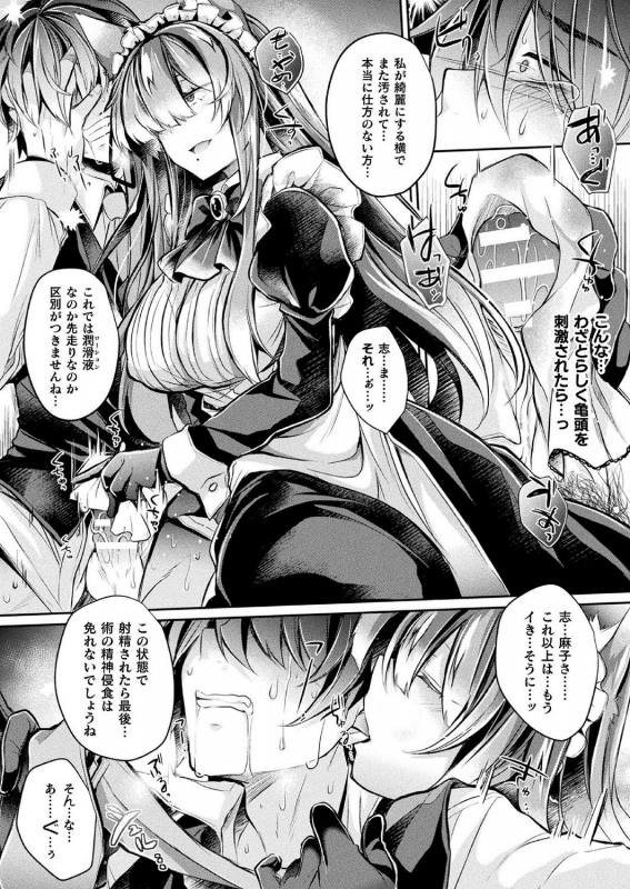 COMIC Unreal 2020-10 Vol. 87 [Digital]_421