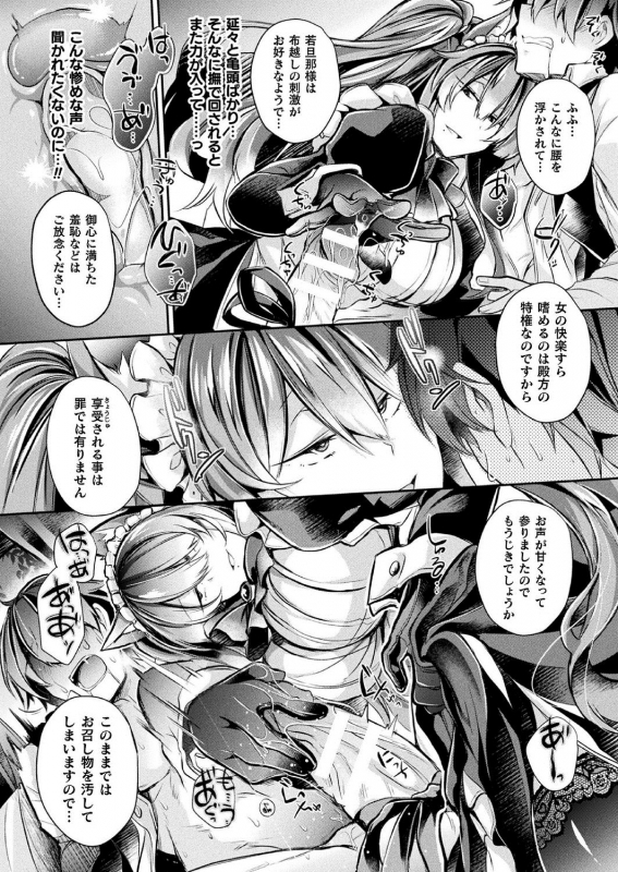 COMIC Unreal 2020-10 Vol. 87 [Digital]_423