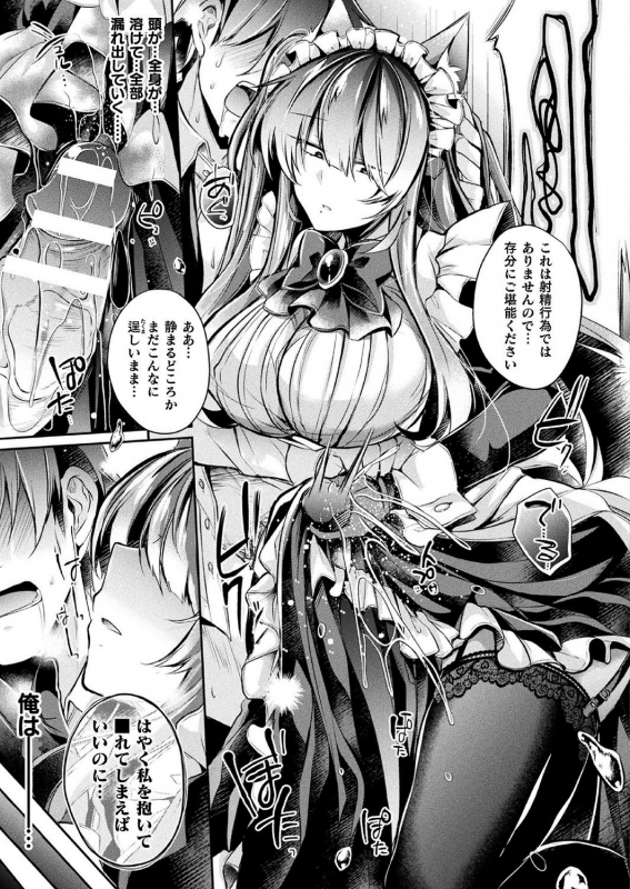 COMIC Unreal 2020-10 Vol. 87 [Digital]_424