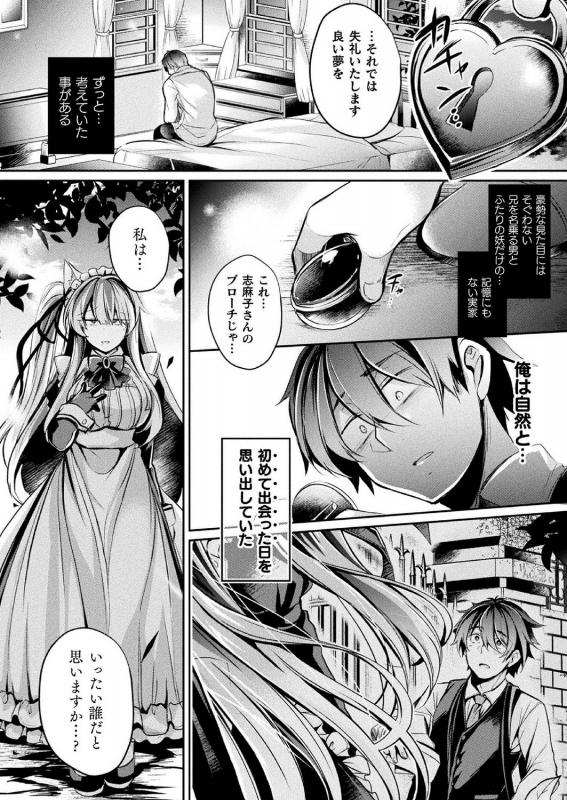 COMIC Unreal 2020-10 Vol. 87 [Digital]_425