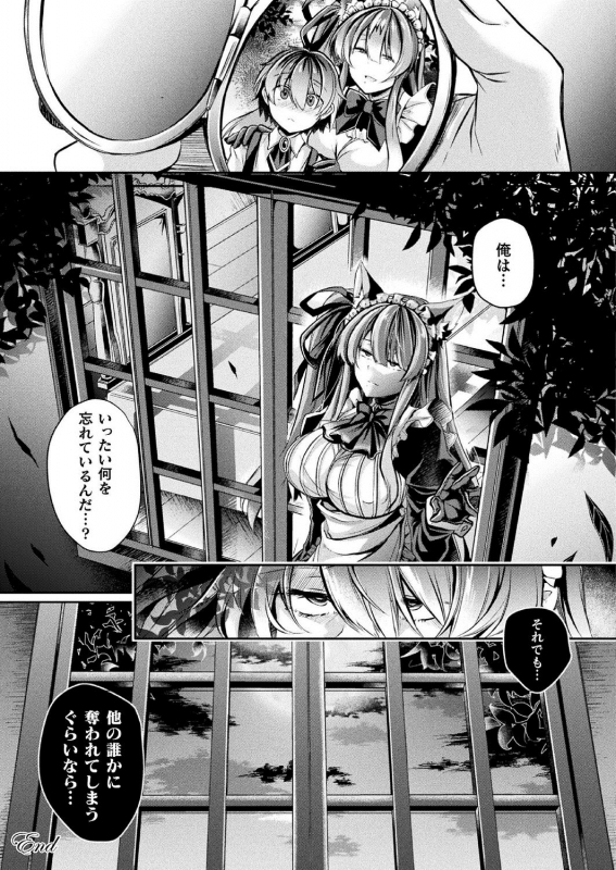 COMIC Unreal 2020-10 Vol. 87 [Digital]_426