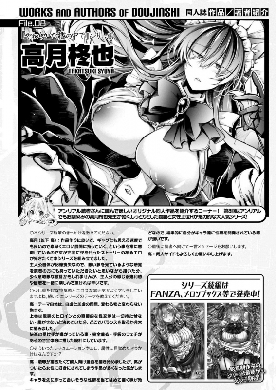 COMIC Unreal 2020-10 Vol. 87 [Digital]_427