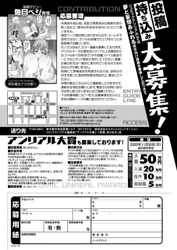COMIC Unreal 2020-10 Vol. 87 [Digital]_428