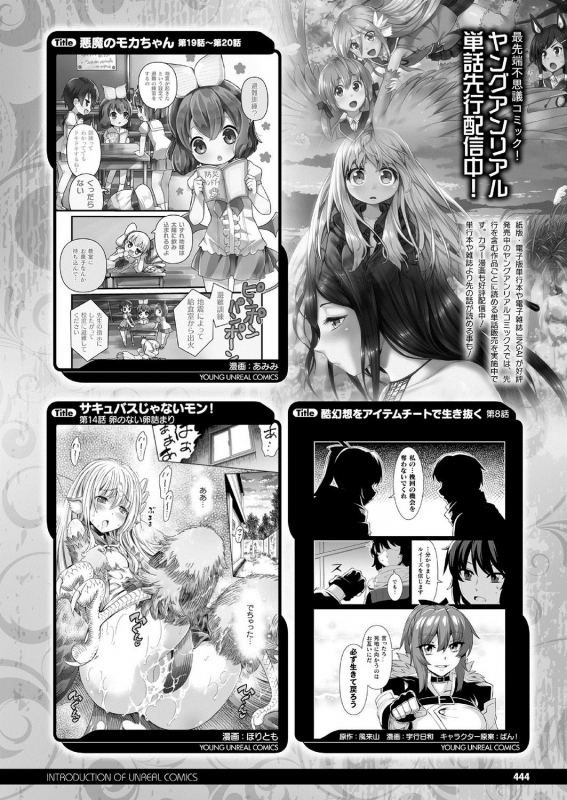 COMIC Unreal 2020-10 Vol. 87 [Digital]_435