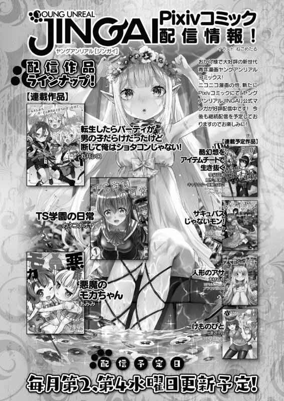 COMIC Unreal 2020-10 Vol. 87 [Digital]_436