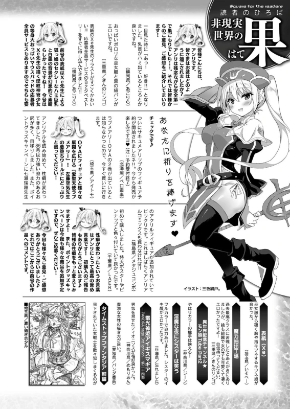 COMIC Unreal 2020-10 Vol. 87 [Digital]_437