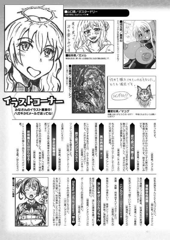 COMIC Unreal 2020-10 Vol. 87 [Digital]_438