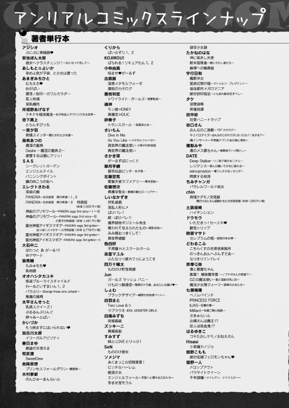 COMIC Unreal 2020-10 Vol. 87 [Digital]_442