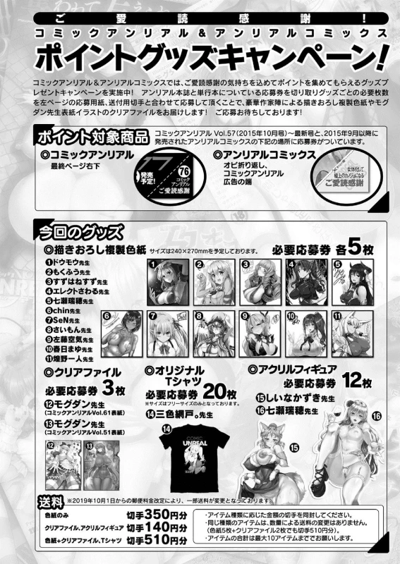 COMIC Unreal 2020-10 Vol. 87 [Digital]_443