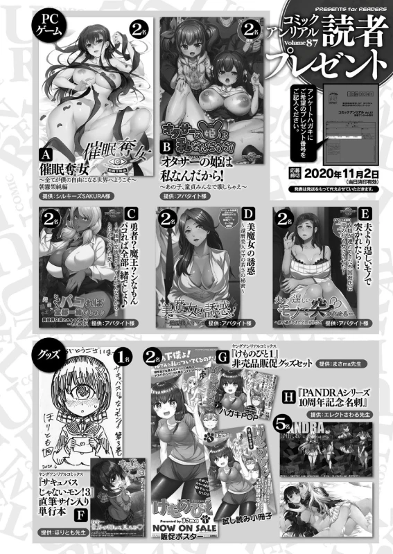 COMIC Unreal 2020-10 Vol. 87 [Digital]_445