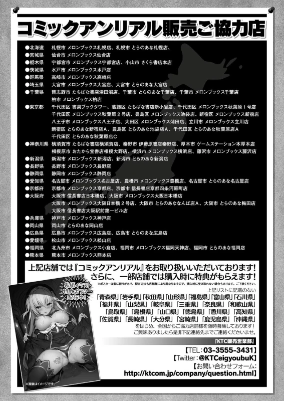 COMIC Unreal 2020-10 Vol. 87 [Digital]_447