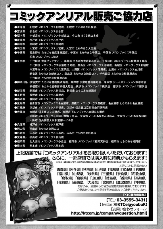 COMIC Unreal 2020-10 Vol. 87 [Digital]_447