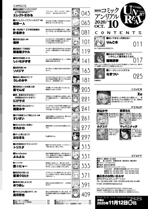 COMIC Unreal 2020-10 Vol. 87 [Digital]_449