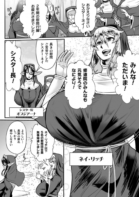 Personality Excretion Monastery Ch.1_03