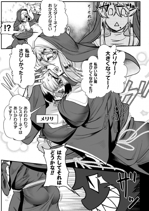 Personality Excretion Monastery Ch.1_04