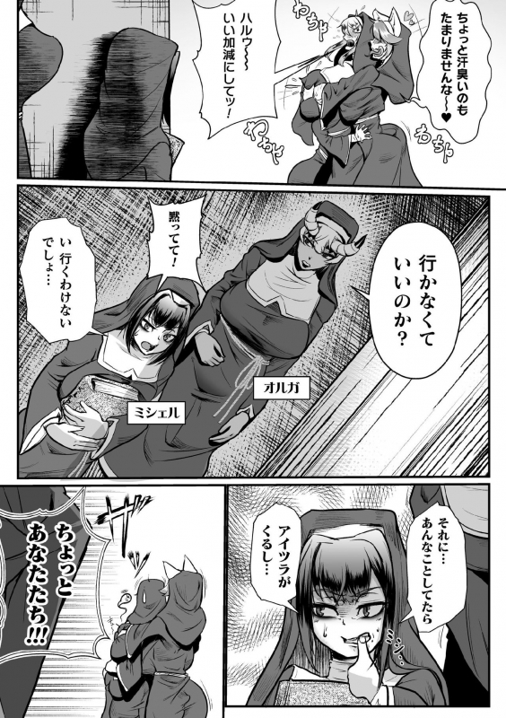 Personality Excretion Monastery Ch.1_06