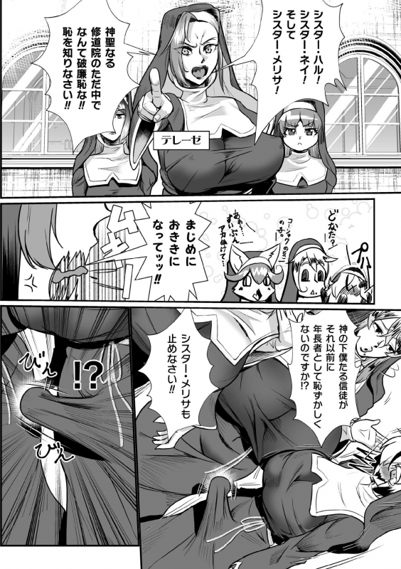 Personality Excretion Monastery Ch.1_07