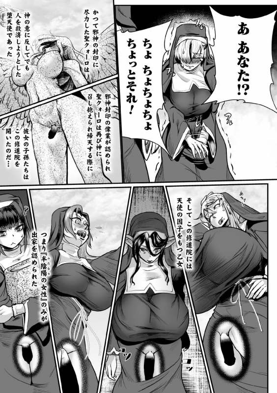 Personality Excretion Monastery Ch.1_08