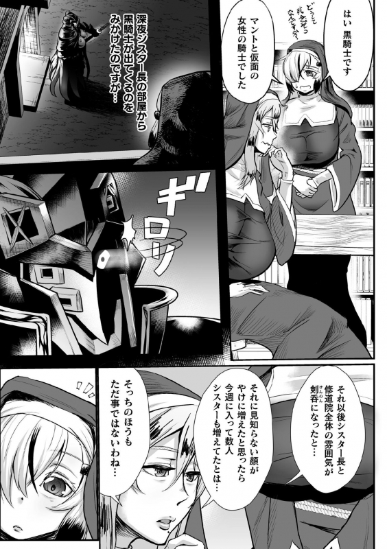 Personality Excretion Monastery Ch.1_10