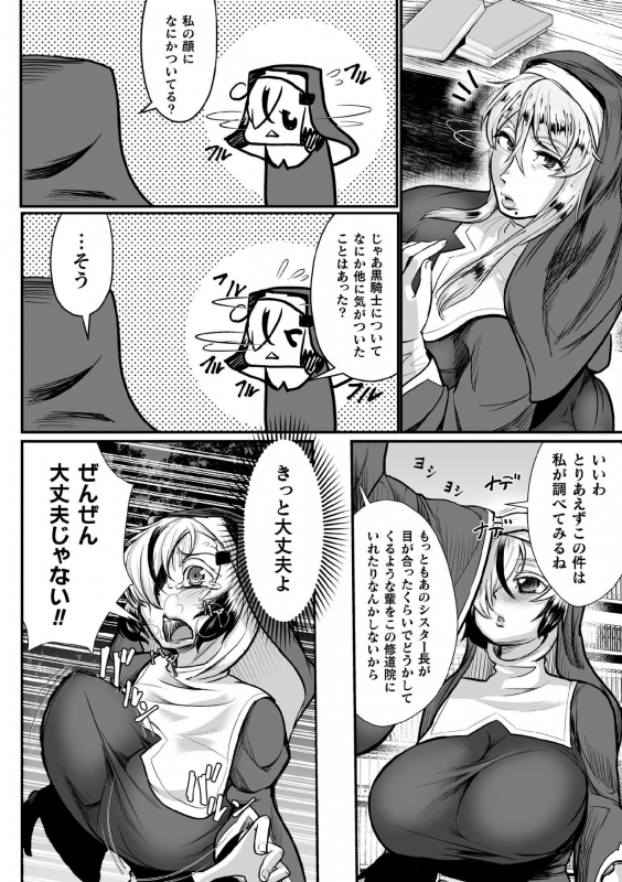 Personality Excretion Monastery Ch.1_11