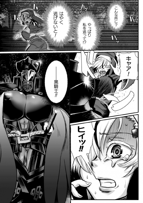 Personality Excretion Monastery Ch.1_12