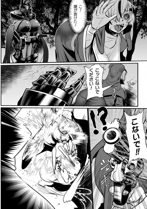 Personality Excretion Monastery Ch.1_13