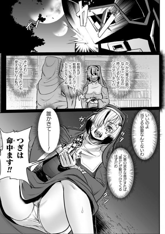 Personality Excretion Monastery Ch.1_14