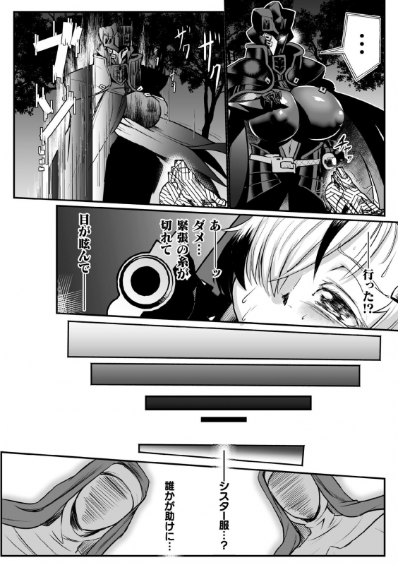 Personality Excretion Monastery Ch.1_15