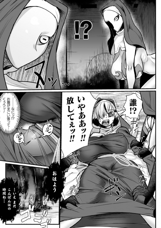 Personality Excretion Monastery Ch.1_16