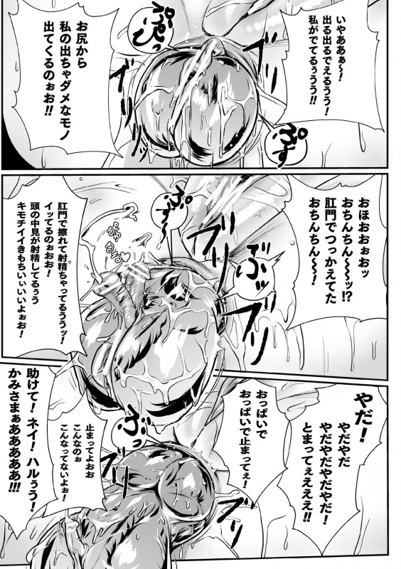 Personality Excretion Monastery Ch.1_20