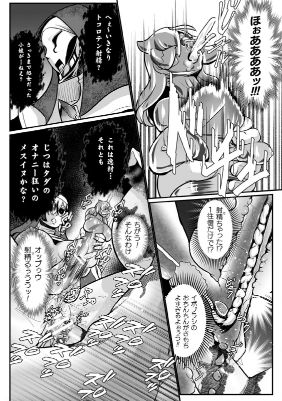 Personality Excretion Monastery Ch.1_29