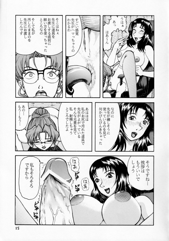 [ANA (Kichijouji Kitashirou)] Kisaki Eri no Shiri (Detective Conan)_13