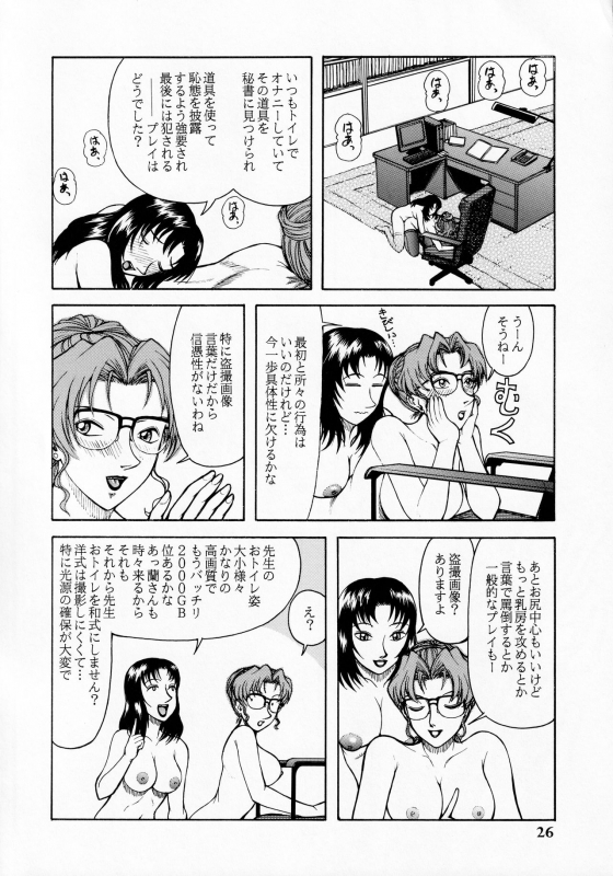 [ANA (Kichijouji Kitashirou)] Kisaki Eri no Shiri (Detective Conan)_24