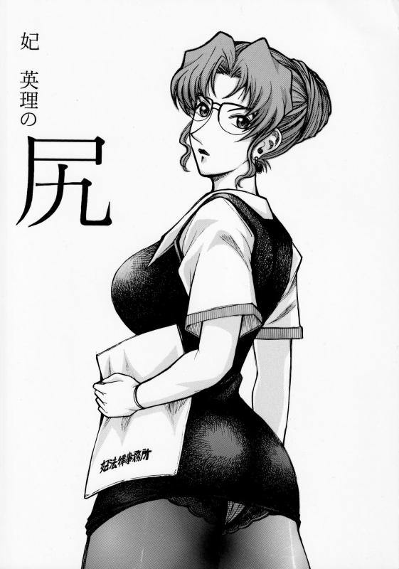 [ANA (Kichijouji Kitashirou)] Kisaki Eri no Shiri (Detective Conan)_27