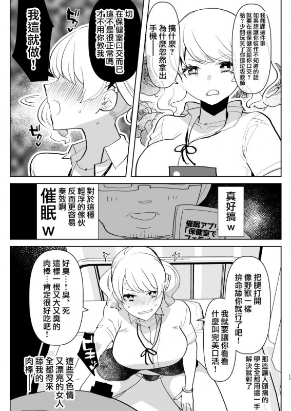 [Aimaitei (Aimaitei Umami)] ※ Kono Ato Futanari Musume ni Mechakucha Gyaku Anal Sareru 丨_17