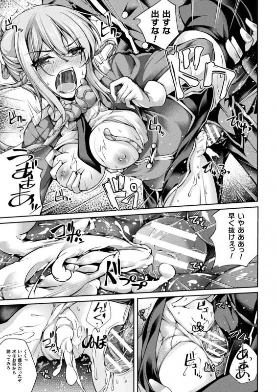 [Anthology] 2D Comic Magazine Noukan akuochi sennou kairaku ni okasareta seigi no heroine Vol.1 [Digital]_014