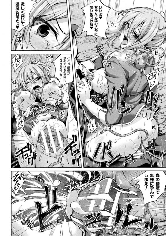 [Anthology] 2D Comic Magazine Noukan akuochi sennou kairaku ni okasareta seigi no heroine Vol.1 [Digital]_021