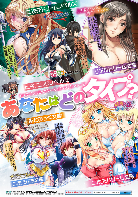 [Anthology] 2D Comic Magazine Noukan akuochi sennou kairaku ni okasareta seigi no heroine Vol.1 [Digital]_098