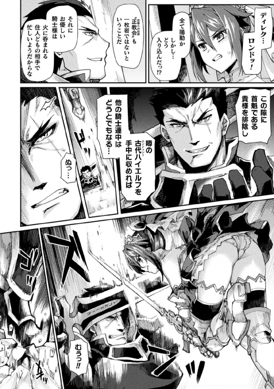 [Anthology] Kukkoro Heroines Vol. 9 [Digital]_089